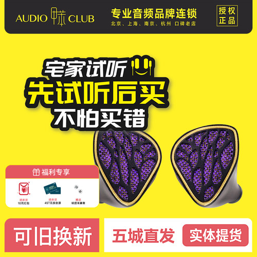 KINERA/王者时代Nott夜之女神1圈4铁混合入耳式HIFI耳机