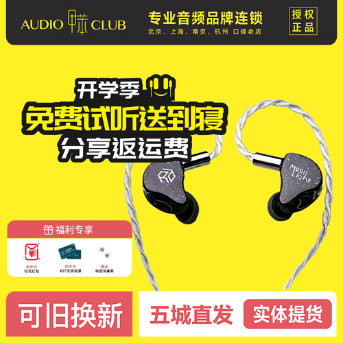 研音科技 月光银 圈铁静七单元HiFi入耳式旗舰耳机私模