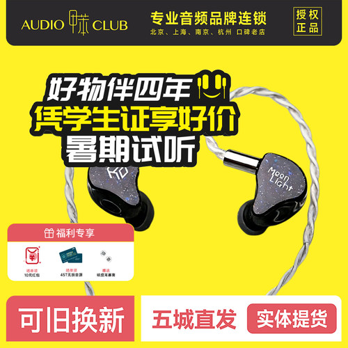 研音科技 月光银 圈铁静七单元HiFi入耳式旗舰耳机私模
