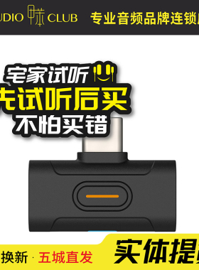 xDuoo/乂度 Uplink 高清蓝牙发射器让设备无线畅听无损音质LDAC