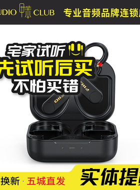 FiiO/飞傲UTWS5 2025真无线蓝牙耳机aptX Adaptive无损MMCX耳放