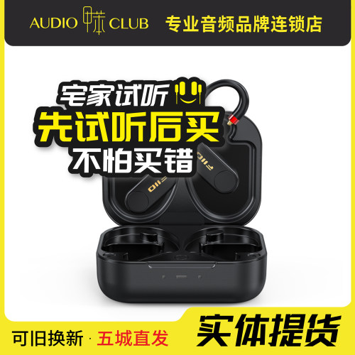 FiiO/飞傲UTWS5 2025真无线蓝牙耳机aptX Adaptive无损MMCX耳放