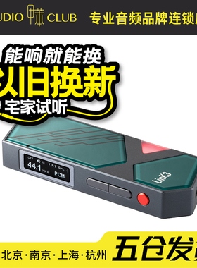 xduoo/乂度 Link3 便携解码耳放4.4平衡手机HiFi微型台机支持hub