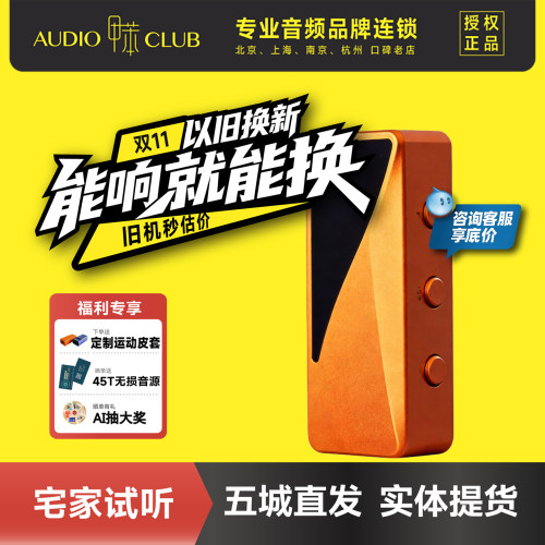 享声 MDAT3 便携蓝牙高保真全平衡解码耳放一体机小巧便携小尾巴