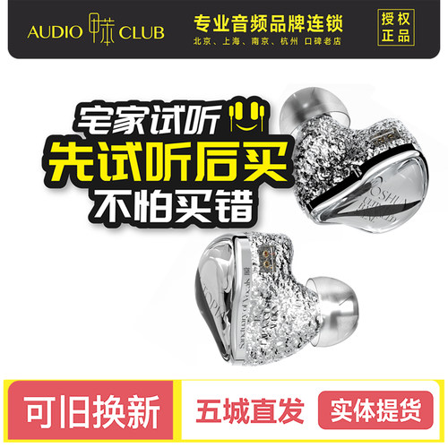 丽弦 锦瑟香也OSHUN瞬 有线HIFI耳机入耳式舞台监听发烧动圈耳机