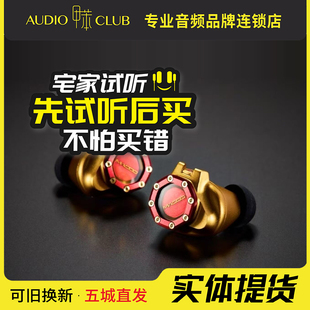 Acoustune Madoo Typ622平面磁体平板单元HiFi入耳机塞