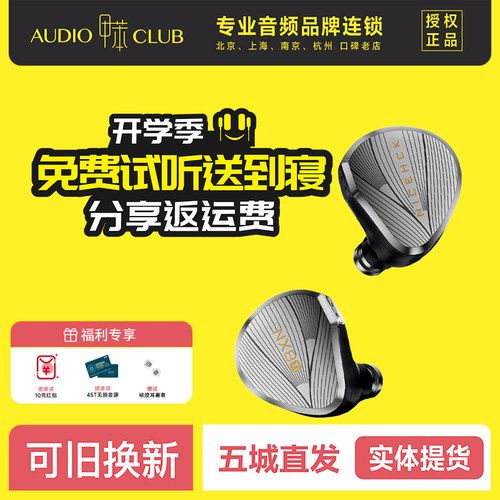 NICEHCK原道NX8Ti限量版混合八单元圈铁压电入耳式有线HiFi耳机