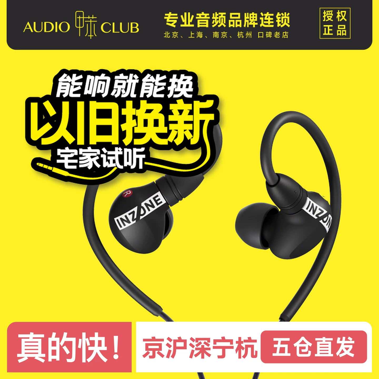 Sony/索尼 INZONE英纵E9 赛事级入耳监听耳机 游戏耳机,影音电器,有线游戏耳机,淘宝优惠券,粉丝福利购,淘宝优惠卷