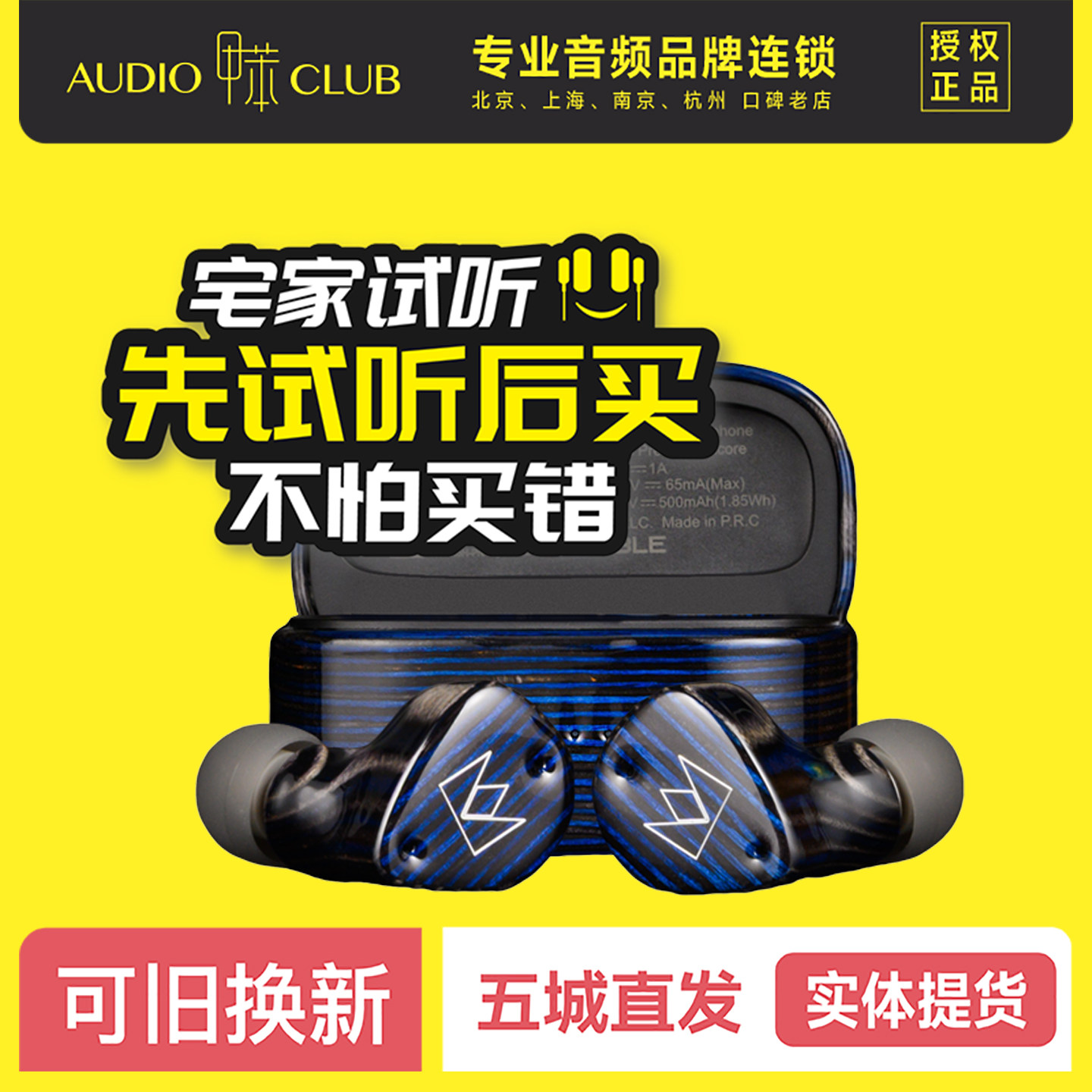 NOBLE/诺岱 FoKus Prestige Encore圈铁混合真无线蓝牙耳机