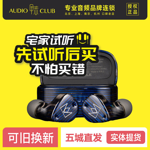 NOBLE/诺岱 FoKus Prestige Encore圈铁混合真无线蓝牙耳机