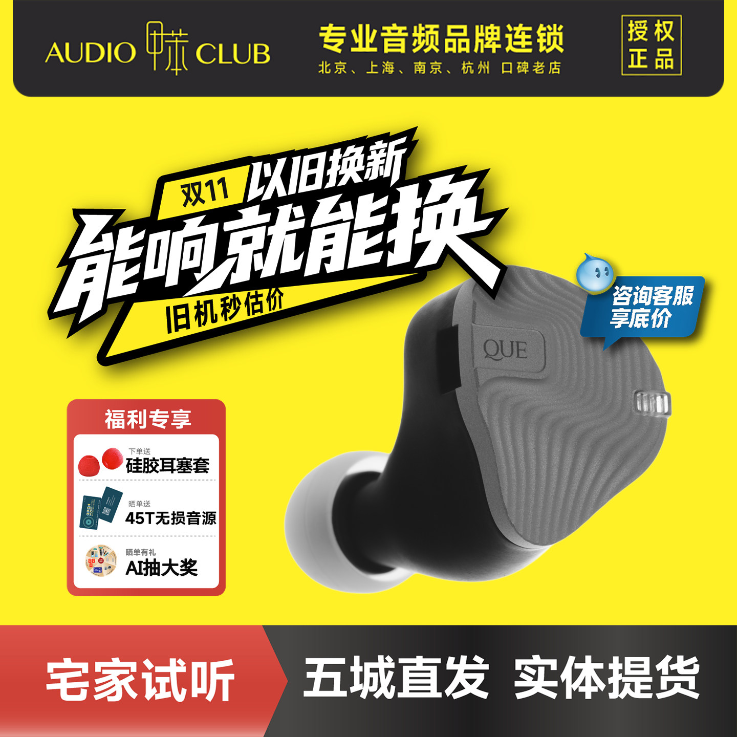 鱼9 YU9 AUDIO QUE阙 Merqury 旗舰圈铁多单元入耳式HiFi有线耳机