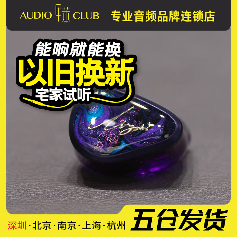 Mystori Audio M-121i 谜姬 1圈2铁1平板监听入耳式耳机,影音电器,有线HIFI耳机,淘宝优惠券,粉丝福利购,淘宝优惠卷