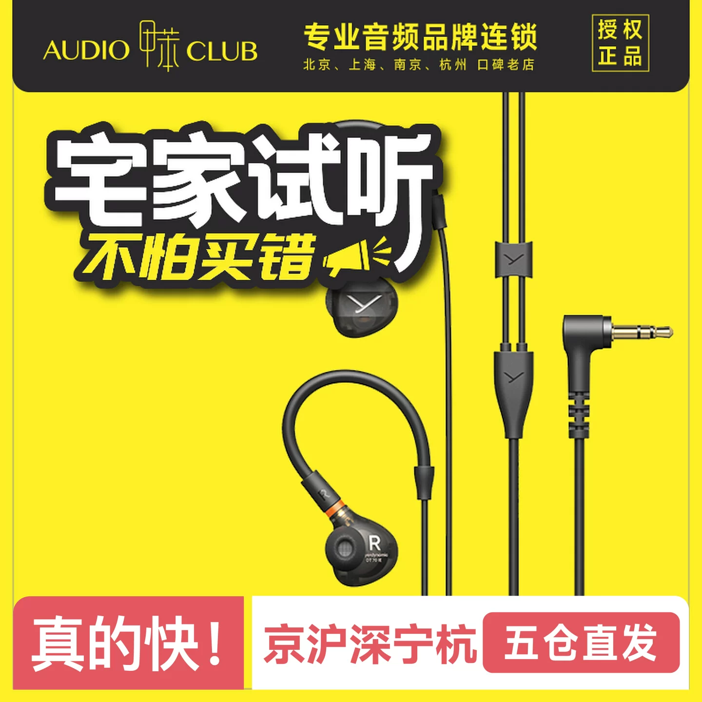 beyerdynamic拜雅 DTIE70/71/72/73专业入耳式特斯拉单元监听耳机