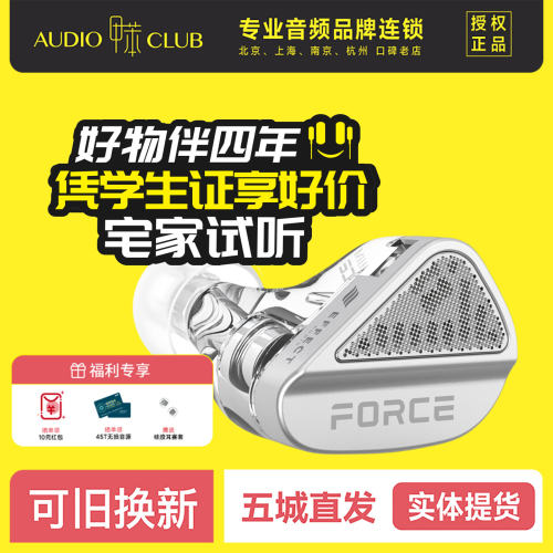TANCHJIM天使吉米FORCE原力双动圈旗舰HIFI入耳式高解析耳机