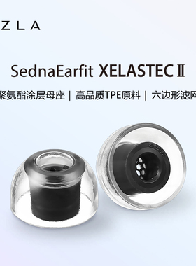 AZLA Xelastec热塑性TPE运动跑步耳机套防滑防过敏IE600 Fitear