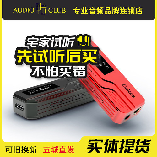 乾龙盛MC01平衡便携解码耳放