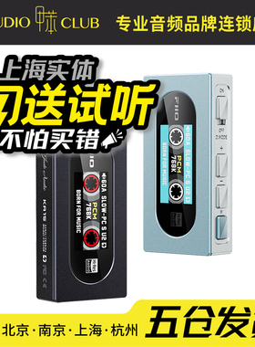 FiiO/飞傲 KA15小尾巴苹果安卓手机HIFI无损平衡DSD解码耳放