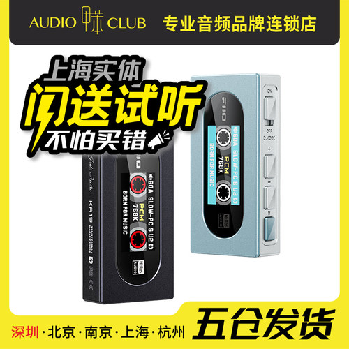 FiiO/飞傲 KA15小尾巴苹果安卓手机HIFI无损平衡DSD解码耳放
