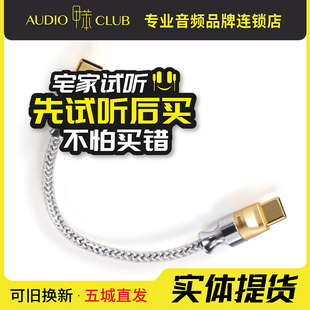 ddHiFi TC05M2 TC07S MFi07S发烧音频解码OTG信号线小尾巴解码线
