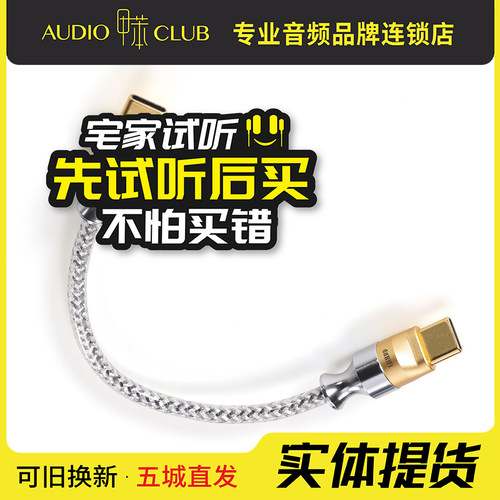 ddHiFi  TC05M2 TC07S MFi07S发烧音频解码OTG信号线小尾巴解码线