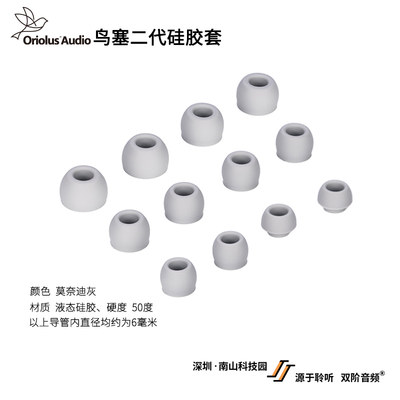 Oriolus 黄鹂系列耳塞套铜鹂白鹂银鹂灰鹂朱鹂水鹂山鹂褐鹂原装套