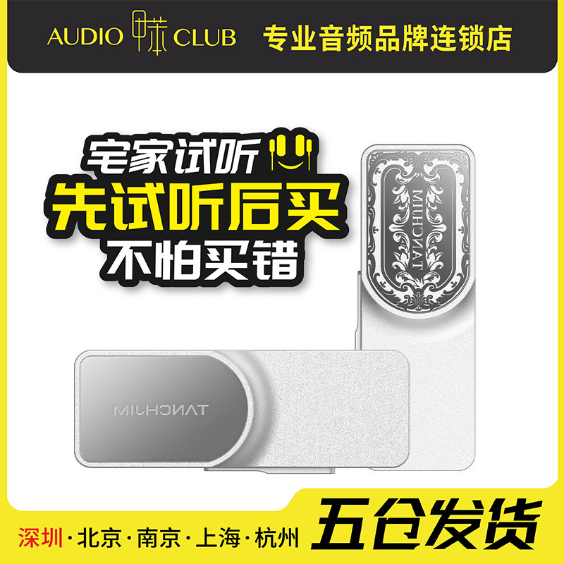 TANCHJIM天使吉米LUNA音频无损解码耳放一体机便携手机功放小尾巴