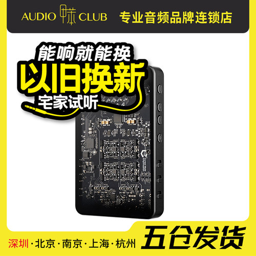 Questyle/旷世之声 SIGMA便携解码耳放苹果MFi认证蓝牙LDAC