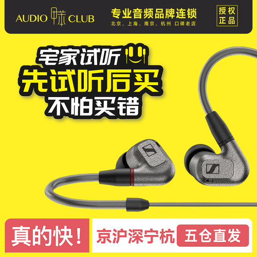 SENNHEISER/森海塞尔IE600  IE900 动圈发烧HiFi入耳式耳机榭兰图
