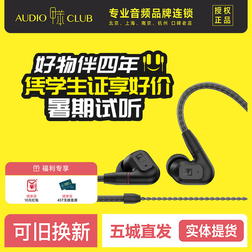 SENNHEISER/森海塞尔 IE 200 IE300 IE600动圈发烧HiFi入耳式耳机