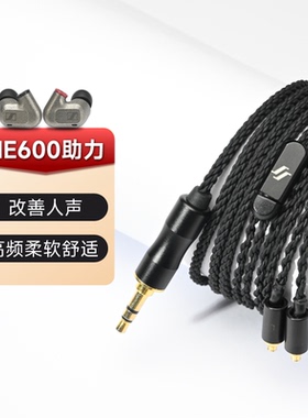 Oriolus W90 2Pin/MMCX插针/ie600/榭兰图/SE846/平衡升级耳机线