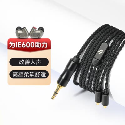 Oriolus W90 2Pin/MMCX插针/ie600/榭兰图/SE846/平衡升级耳机线