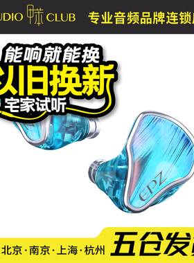 EPZ P40两动圈一平板一压电陶瓷入耳式HIFI监听旗舰有线发烧耳机