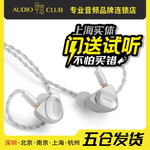 艾利和 ACTIVO VOLCANO 火山 3动圈入耳式HiFi流行发烧有线耳机