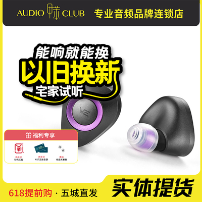德国Vision Ears VE Go live一圈三铁混合入耳式有线耳机