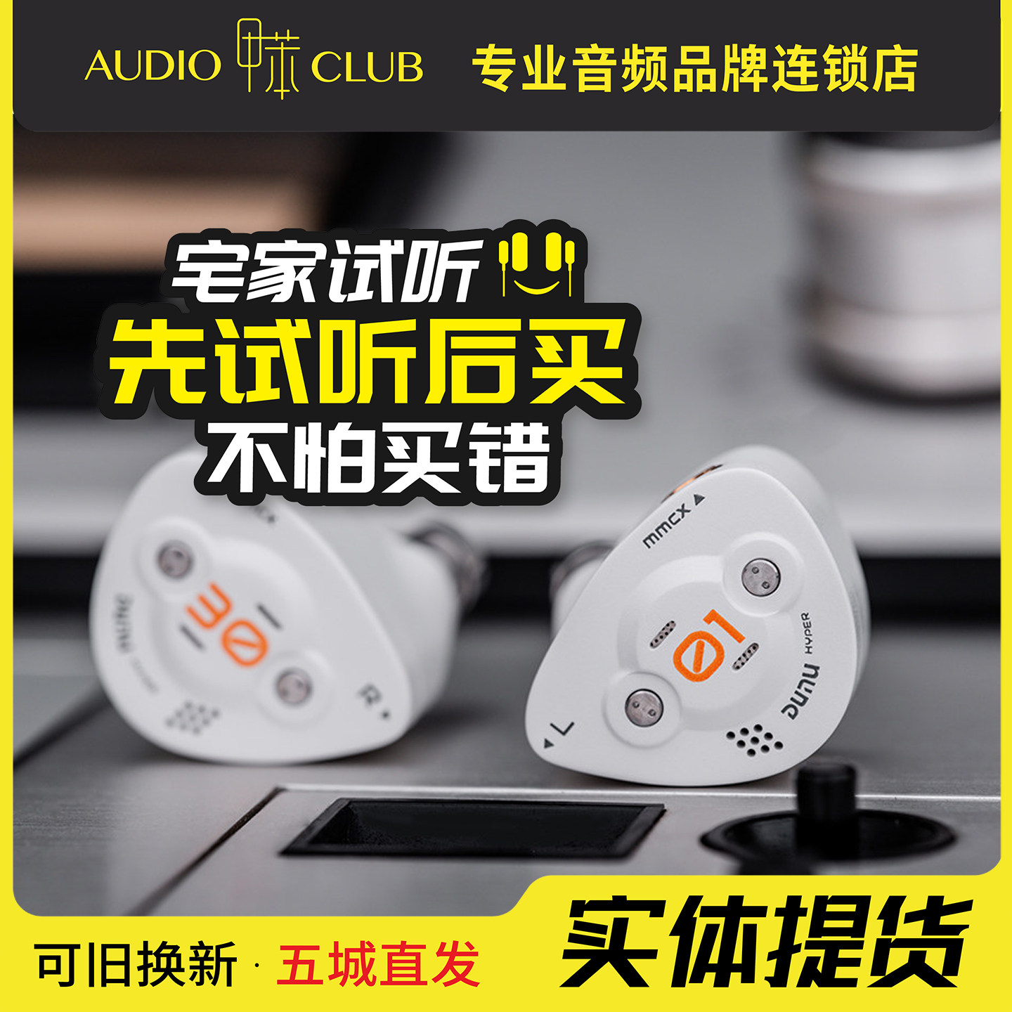 DUNU达音科DK3001BD超梦入耳式有线耳机高音质typec接口hifi耳塞