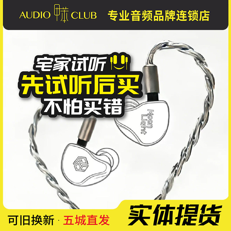 Oriolus W54 2Pin0.78 4.4平衡铜黄鹂新春版标配原线FitEar替换线