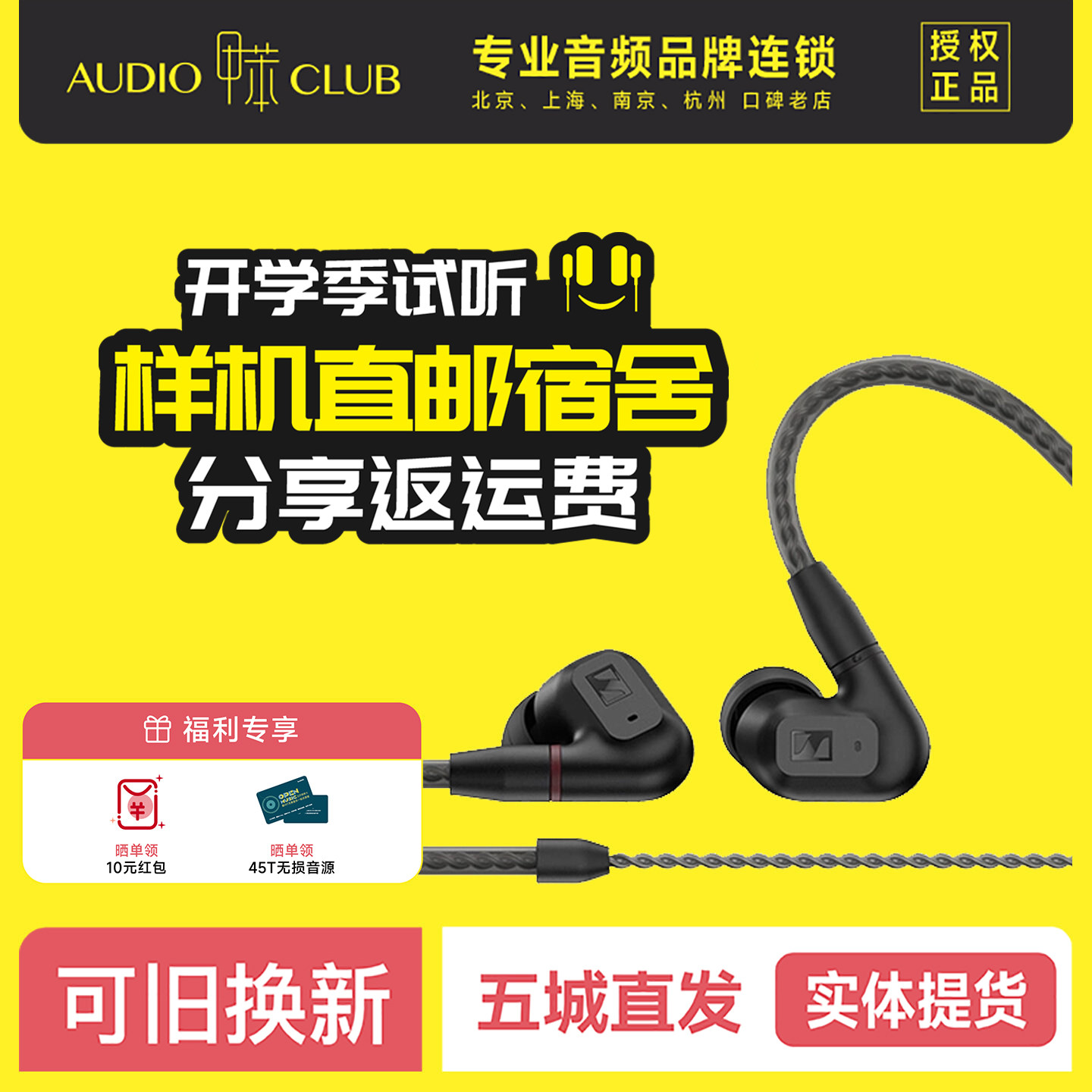SENNHEISER/森海塞尔 IE 200 IE300 IE600动圈发烧HiFi入耳式耳机图片