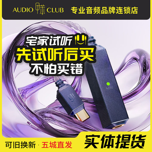 iFi/悦尔法 GO link2 Max 便携解码耳放一体机高清数字手机小尾巴
