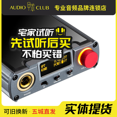 乂度XD05Plus2便携解码耳放
