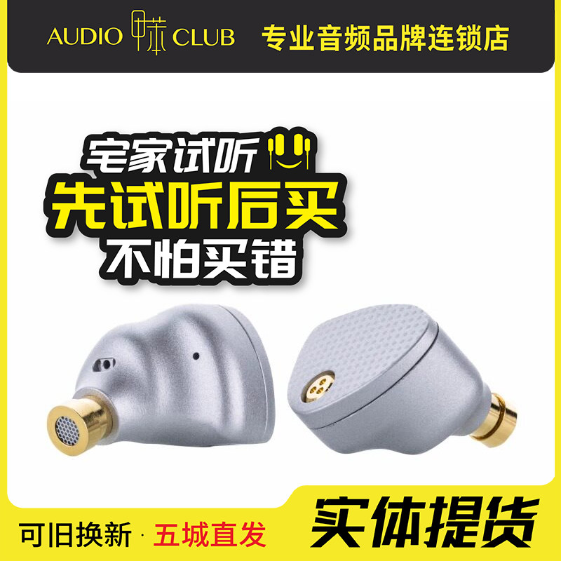 水月雨Aria2HiFi有线耳机图片