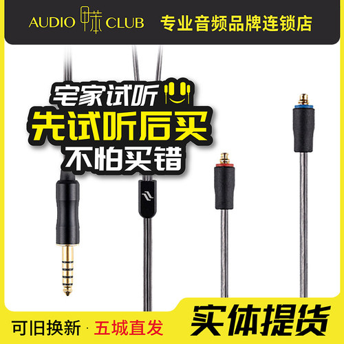 Oriolus W13N MMCX 平衡耳机升级线4.4插头 XBA-N3AP 榭兰图IE200