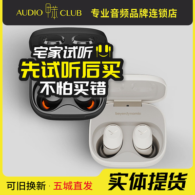 beyerdynamic/拜雅 Amiron 300 阿米罗真无线蓝牙耳机
