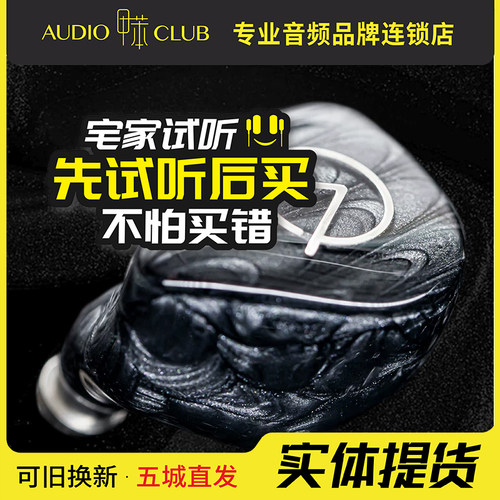 OpenAudio水银入耳式耳机