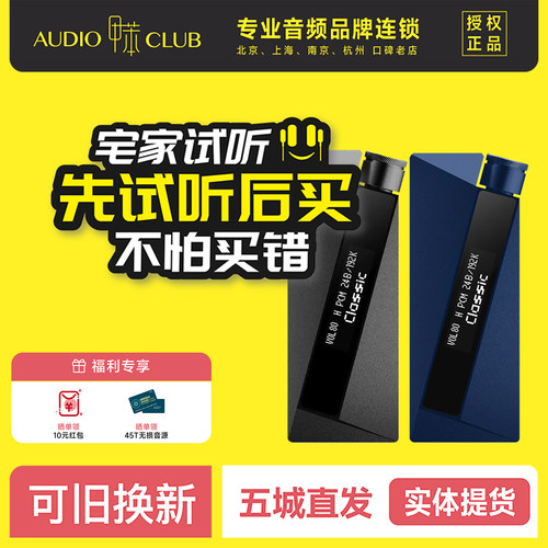 精奢乐彼  W2 Ultra W4 ACG小尾巴手机解码耳放IE600 IE900流行味