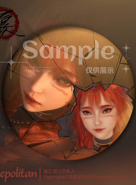 芦亭正版｜限量发售｜画江湖之不良人旅途系列反光徽章