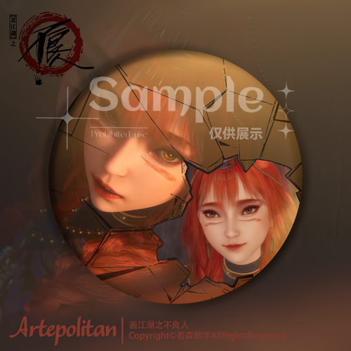芦亭正版｜限量发售｜画江湖之不良人旅途系列反光徽章