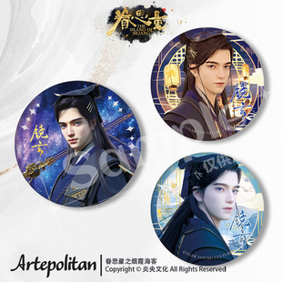 芦亭文化Artepolitan眷思量官方授权双闪徽章镜玄屠丽奉眠