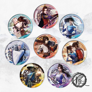 芦亭画江湖之不良人75m双闪徽章李星云姬如雪子凡林轩袁天罡