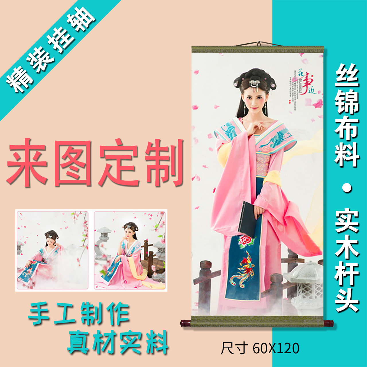 大唐红精装丝锦挂轴实木纯布挂画