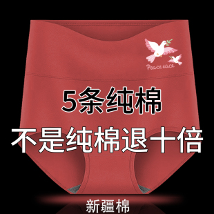 女生全棉透气石墨烯三角裤 女纯棉高腰收腹提臀大码 大人内裤 5条装